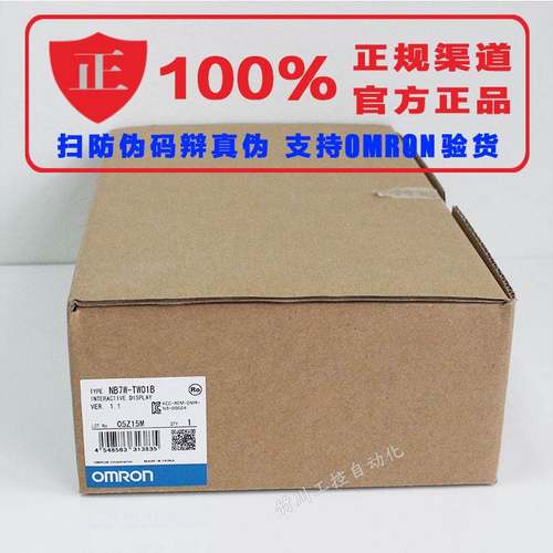 NB3Q-TW00B/NB5Q-TW01B/NB7W-TW00B/NB10W-TW01B欧姆龙全新触摸屏