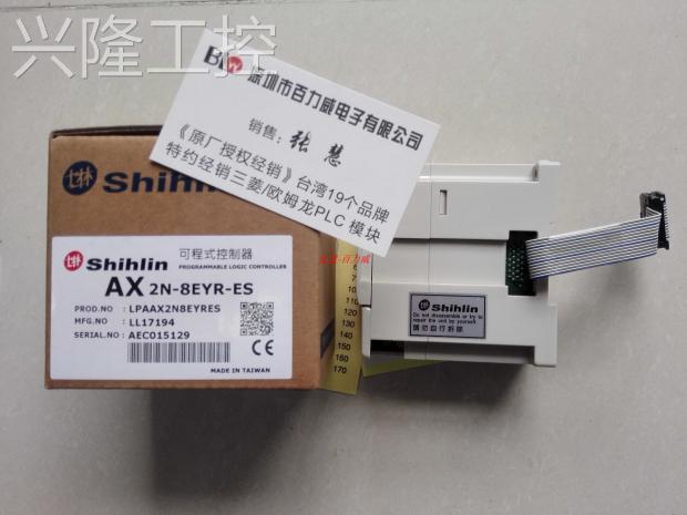 ！台湾士林 模块 AX2N-8EYR AX2N-8EYR-ES 全新原装！询价