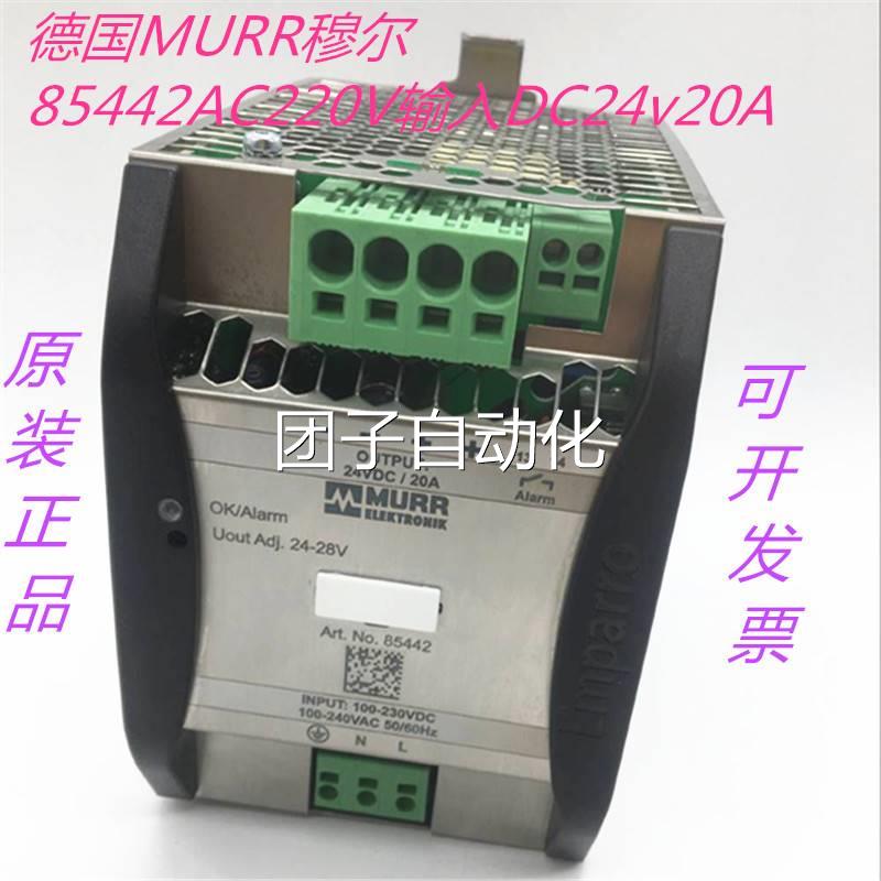 原装德国MURR穆尔开关