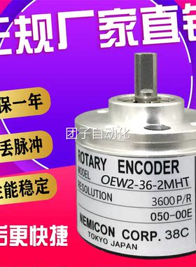OEW2-36-2MHT 内密控编码器询价