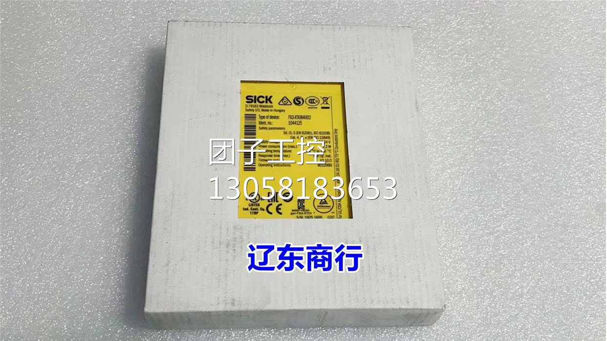 ！FX3-XTIO84002德国西克SICK安全继电器，全新原装现货104询价