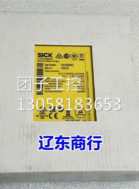 ！FX3-XTIO84002德国西克SICK安全继电器，全新原装现货104询价