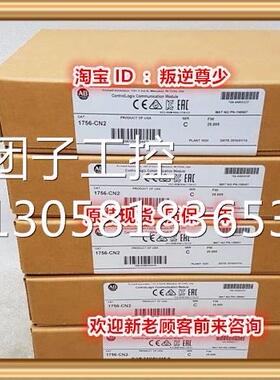 ！1756-CN2 AB 全新原装正品 询价