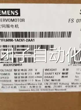 西门子V90高惯量电机1FL6090-1AC61-2AA1／2AB1／2AG1／2AH1询价
