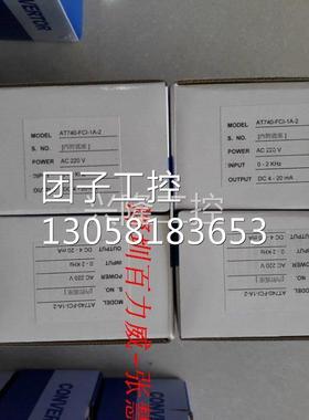 ！台湾AECL 频率转换器 AT-740-FCI-AA-2 正品询价