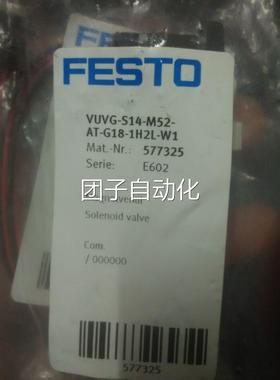 FSTO 电磁阀VVG-S14-M52-A-G18-1H2L-W1U(57T732E5)询价