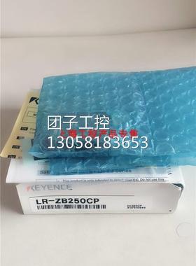 ！EYENC 基恩E士全新原装正品LR-ZBK250CP CMOS 激位光移测NQA距