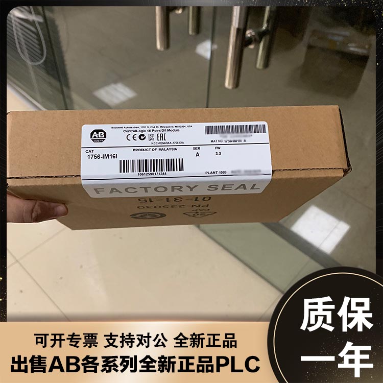 1756-IF6I 1756-IF8 1756-IF8H 1756-IM16I 1756-IR6I AB全新原装