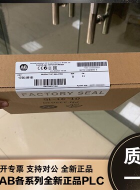 1756-IF6I 1756-IF8 1756-IF8H 1756-IM16I 1756-IR6I AB全新原装
