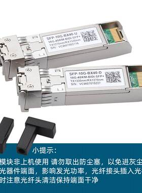 兼容 h3c 万兆单模单纤光模块 SFP+ 10g-10 40 60 80km BIDI询价