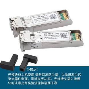 BIDI询价 h3c 万兆单模单纤光模块 SFP 兼容 10g 80km