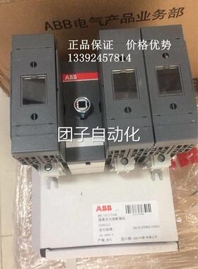 ABBOT隔离开关OT200E03P，OT315E03P、OT200E03K，OT160EV03K现货