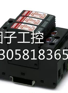 ！菲尼克斯2类电涌保护器防雷器VAL-MS 750/30/3+0-FM/UD - 29085