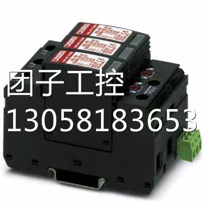 ！菲尼克斯2类电涌保护器防雷器VAL-MS 750/30/3+0-FM/UD - 29085