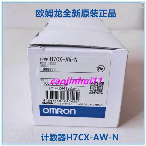 ！OM-RON欧姆龙新原装正品H7C XA全WOmron/欧-N计数器询价