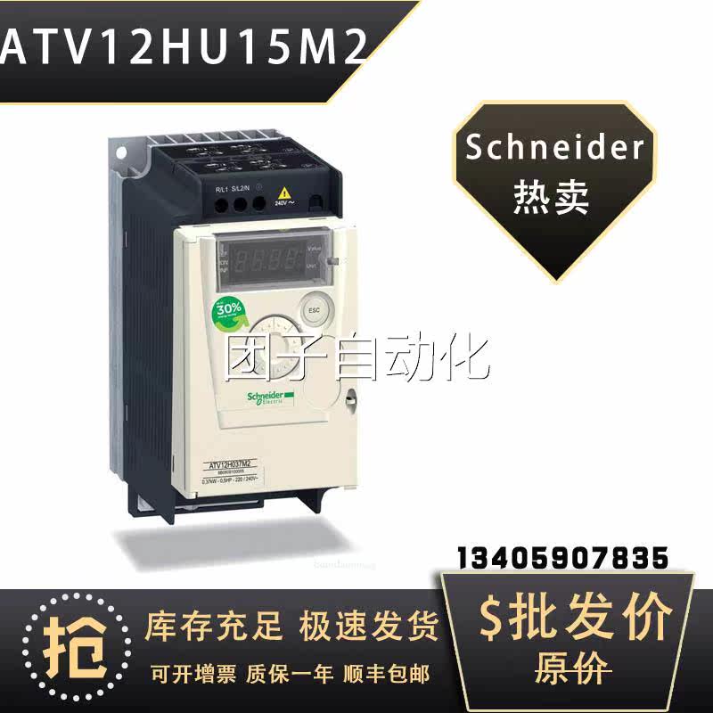 施耐德变频器ATV12H03