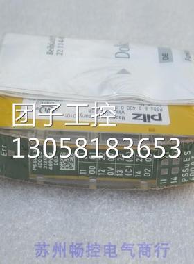 ￥全新德国皮尔兹PILZ模块PSSU E S 4DO 0.5 312405 询价