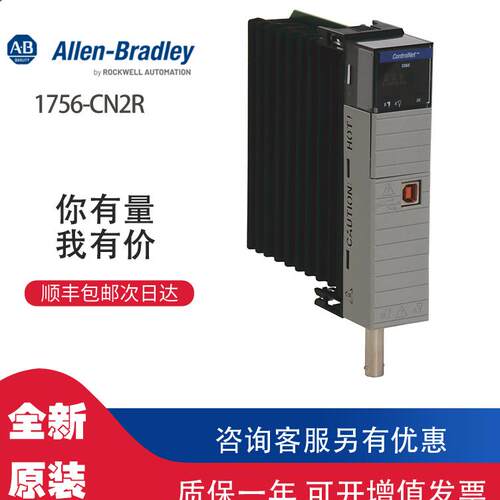 ￥1756-CN2R 1756-CNB 1756-CNBR 1756-CPR2 AB罗克韦尔询价