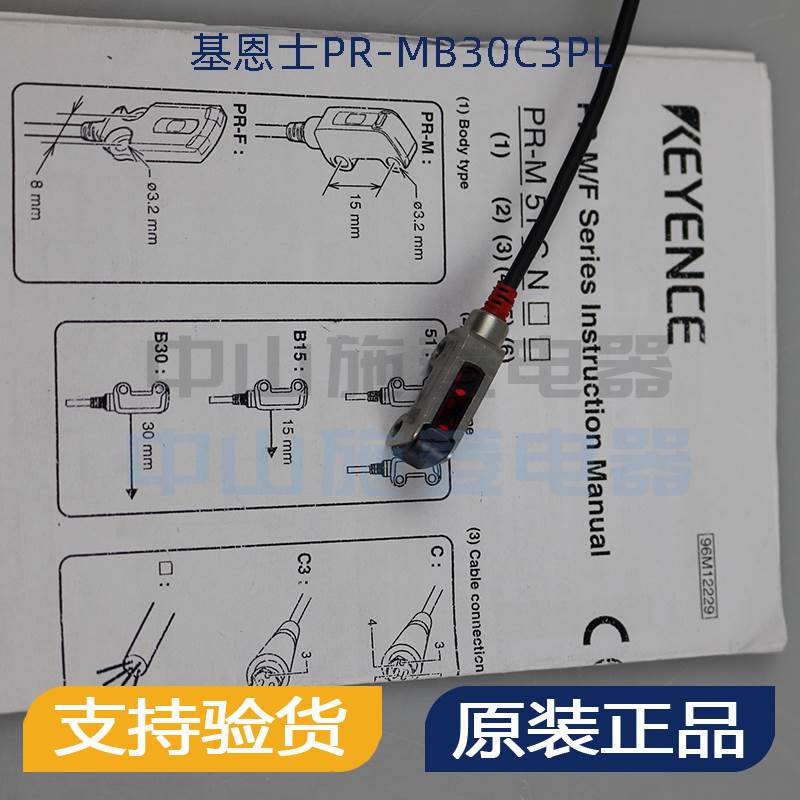全新原装 KEYENCE基恩士 PR-MB30C3PL 光电开关传感器 询价