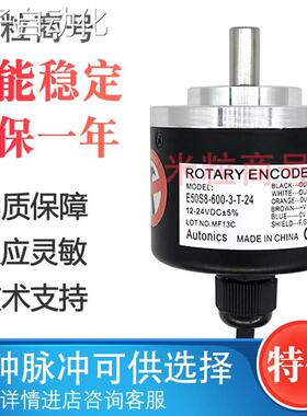 E50S8-1000-3-T-24-600-3-N-24-360-6-L-5-1024 奥托尼克斯编码器
