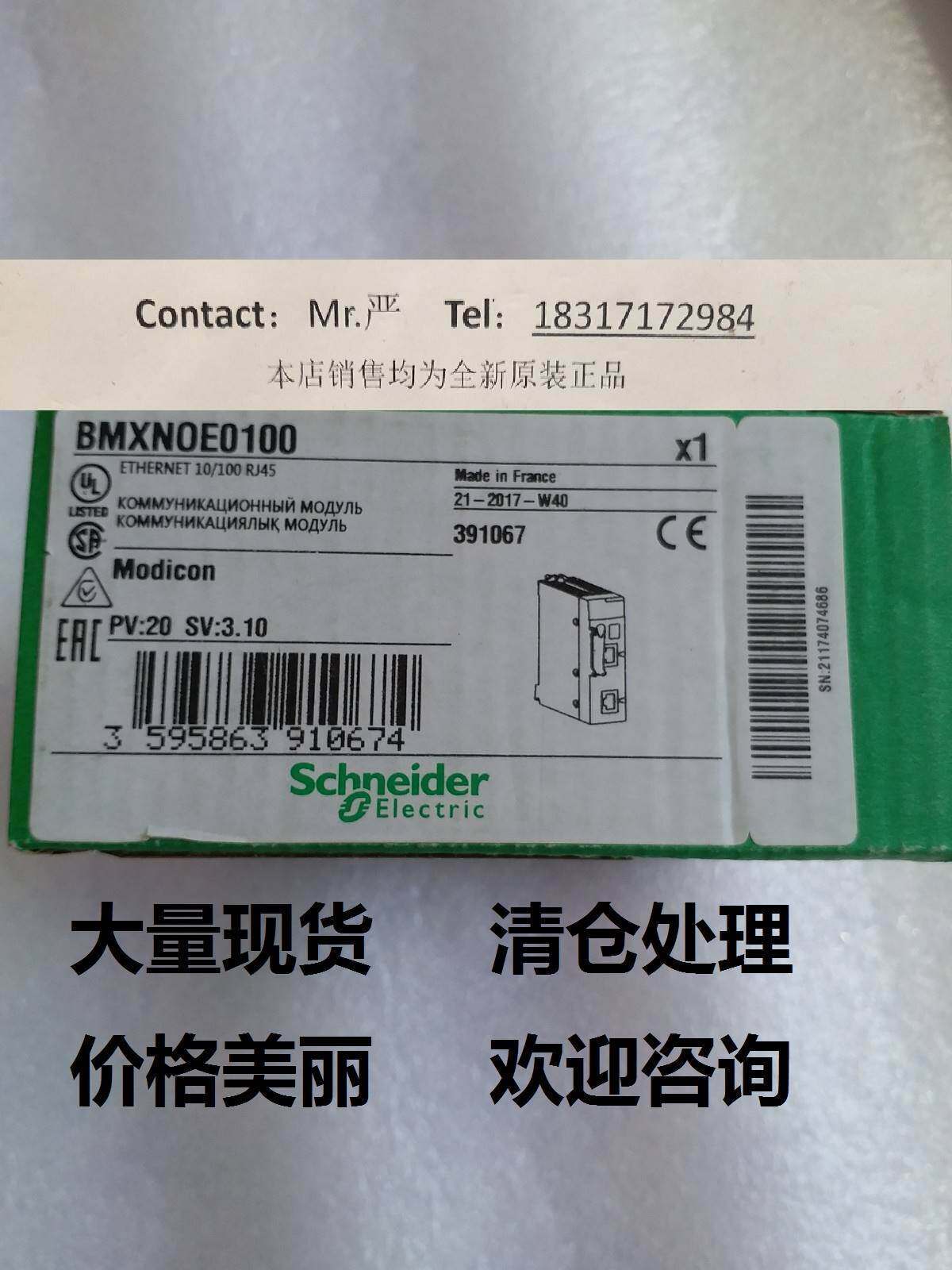 热销【原装正品】BMXNOE0100施耐德TCP/IP以太网络模块询价