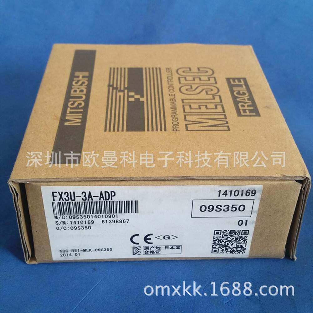 现货 可编程控制器 FX3U-3A-ADP 三菱通讯扩展模块 PLC模块询价