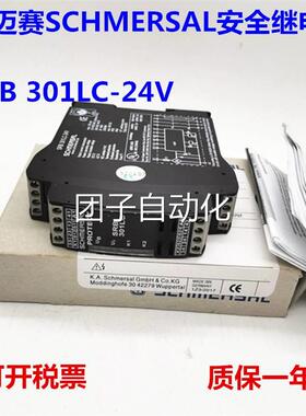 原4装施迈赛SCHME0SAL安全继电器 RSRB 31LC-2V现货 询价