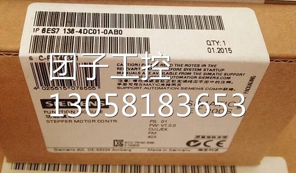 ！6ES7138-4DC00-0AB0 ET200功能模板6ES7 138-4DC00-0AB0询价