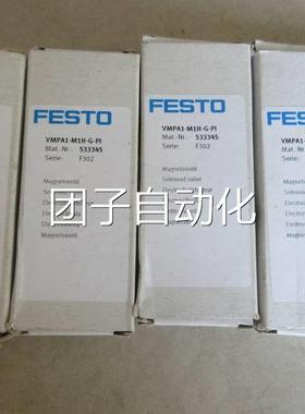 53345VMPA13M-1H-G-PL 全新 FESTO费斯托询价