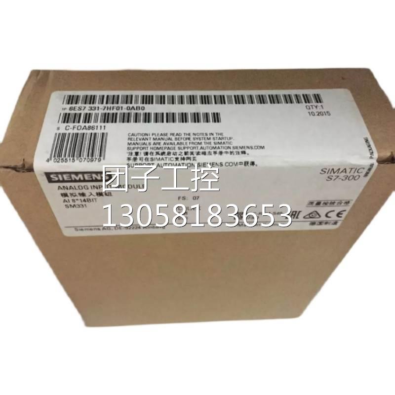 ￥西门子SM331模块6ES7 331/6ES7331-7HF01/7KF02/7PF0 询价