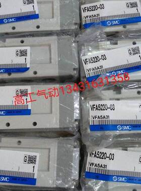 $SMC二位五通电磁阀 VFA5220-03 VFA5220-02询价