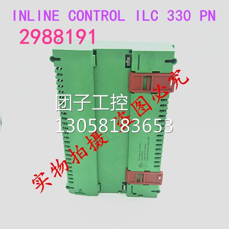 ￥菲尼克斯 总线耦合器INLINE CONTROL ILC 330 PN 2988191 询价