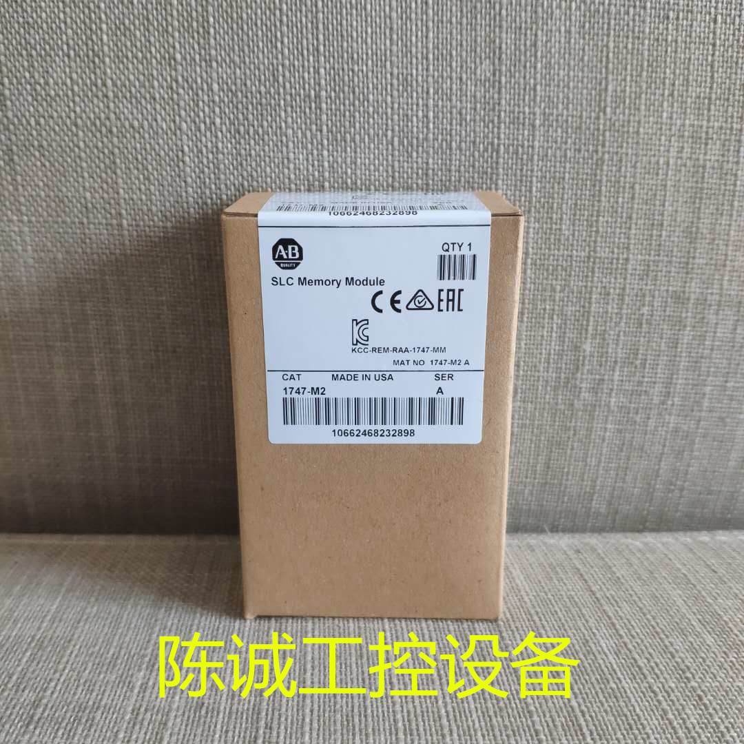 1747-M2 AB 1747M2 ab罗克韦尔储存卡 储存模块询价