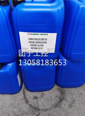 ！3HAC032140-004 ABB机器人特种润滑油 油协同油脂TMO150询价