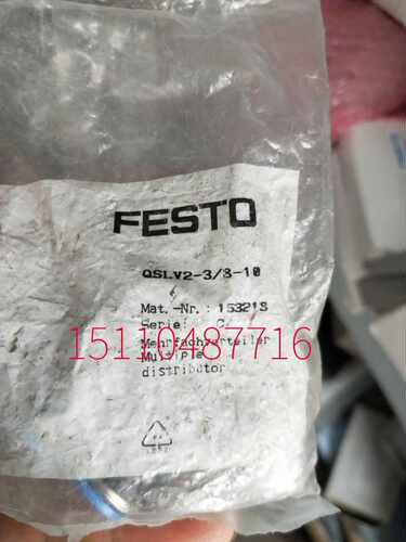 费斯托FESTO接头QSL