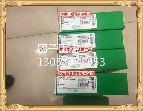 ！140DRA84000 140DRA84000 140DRA84000 全新原装正品 质询价