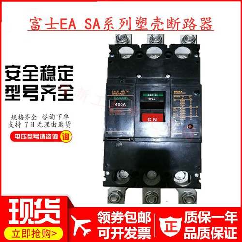 日本原装进口正品富士塑壳断路器SA603R 3P 600A 500A 空气开关询