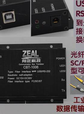 串口232转光纤USB转光纤收发转换器SCFCST单多模光端机CBT-1006询
