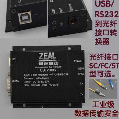 串口232转光纤USB转光纤收发转换器SCFCST单多模光端机CBT-1006询