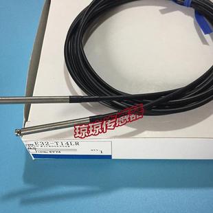 T14L侧视侧面对射式 E32 光纤传感器探头询价 T14LR $欧姆龙E32