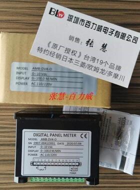 ！台湾 ALISH AMB-DV4-O 数显表 全新原装！询价