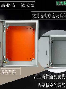 变频器配电柜600*800*300 PLC电气柜出口基业箱 动力柜 电控箱1.2