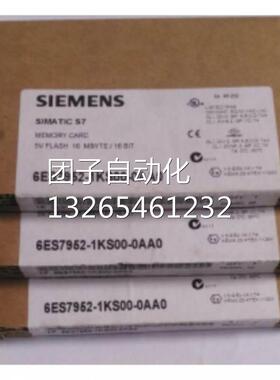 6ES7952-1KS00-0AA0西门子S7-400储存卡16MB6ES7952-1KS00-0AA0询