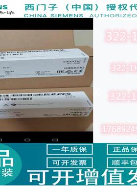 西门子6ES7322-1BH01-0AA0PLC模块6ES7 322-1HH01/1BL00/OAAO现货