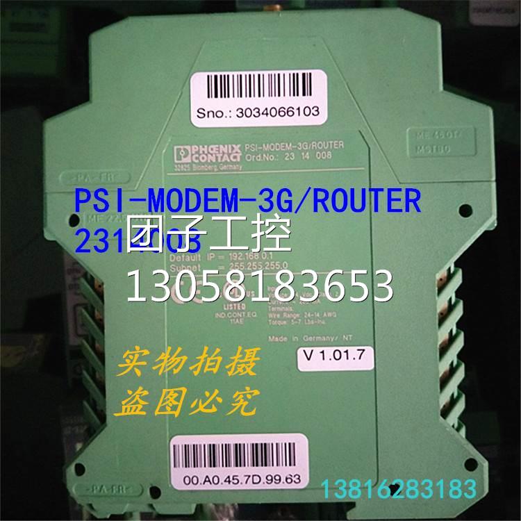 ￥原装正品 菲尼克斯 PSI-MODEM-3G/ROUTER 2314008 供应 询价