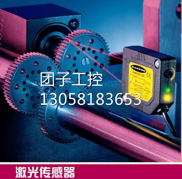 ！BANNER美国邦纳PD45VN6LLP激光传感器询价
