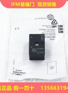 IFM易福门E70581全新原装AS-Interface扁形电缆分配器E70581现货