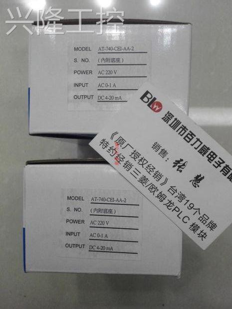 ！台湾 AECL AT740-CEI-AA-2 转换器 全新原装！询价