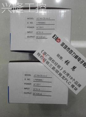 ！台湾 AECL AT740-CEI-AA-2 转换器 全新原装！询价