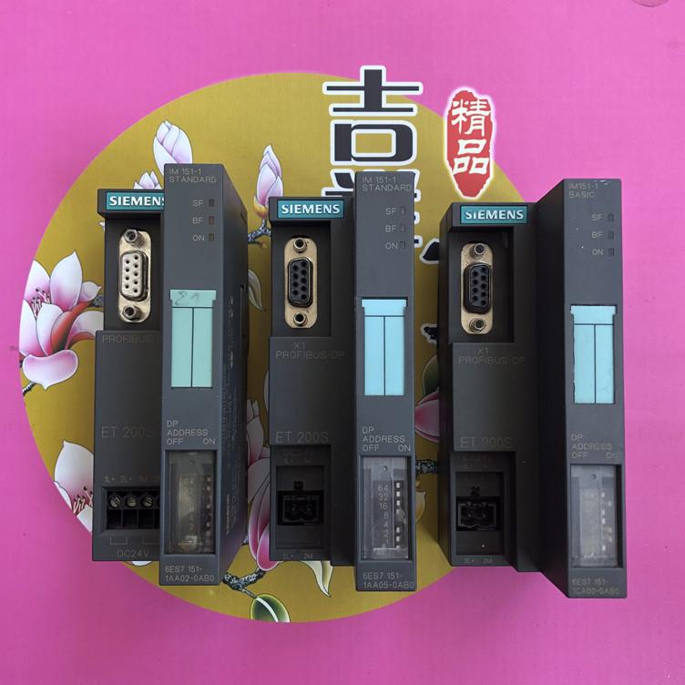 $西门子IM151-1模块 6ES7 151/6ES7151-1BA02/1CA00/1AA05-0AB询